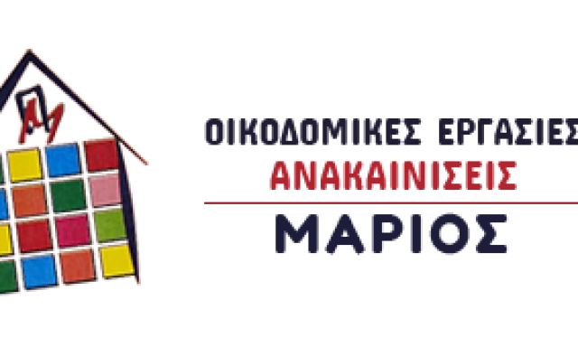 ΑΝΑΚΑΙΝΙΣΕΙΣ ΜΑΡΙΟΣ
