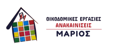 ΑΝΑΚΑΙΝΙΣΕΙΣ ΜΑΡΙΟΣ