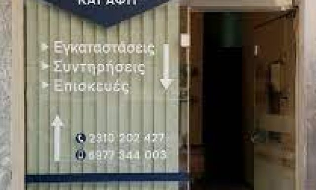 ΝΑΛΜΠΑΝΤΗΣ ΔΗΜΗΤΡΙΟΣ ΚΑΙ ΑΦΟΙ ΟΕ