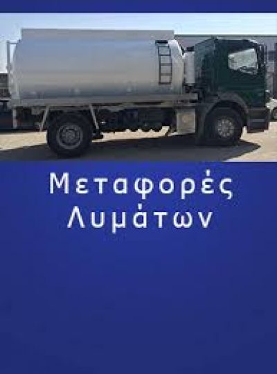 ΩΡΟΛΟΓΑΣ ΝΙΚΗΤΑΣ