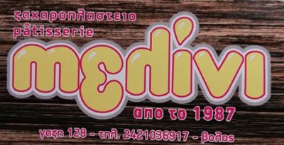 ΜΕΛΙΝΙ – ΚΟΥΤΗΣ Χ ΣΤΕΦΑΝΟΣ ΚΑΙ ΣΙΑ ΟΕ