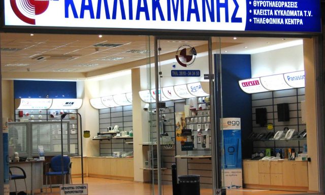 ΚΑΛΛΙΑΚΜΑΝΗΣ ΑΠΟΣΤΟΛΟΣ & ΣΙΑ Ο.Ε.