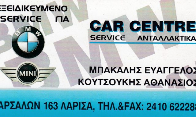 BMW – MINI CAR CENTRE – ΜΠΑΚΑΛΗΣ ΕΥΑΓΓΕΛΟΣ – ΚΟΥΤΣΟΥΚΗΣ ΑΘΑΝΑΣΙΟΣ OE