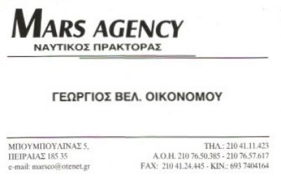 MARS AGENCY &#8211; ΟΙΚΟΝΟΜΟΥ ΓΕΩΡΓΙΟΣ