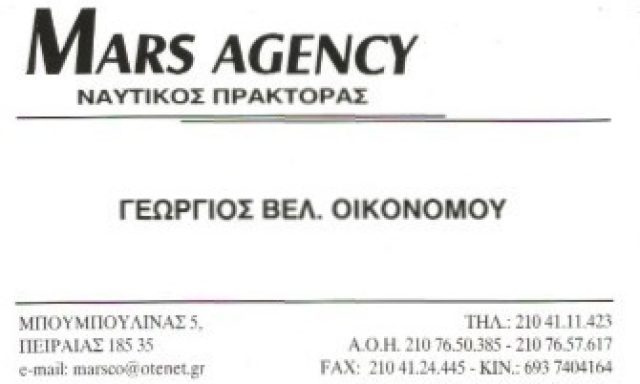 MARS AGENCY – ΟΙΚΟΝΟΜΟΥ ΓΕΩΡΓΙΟΣ