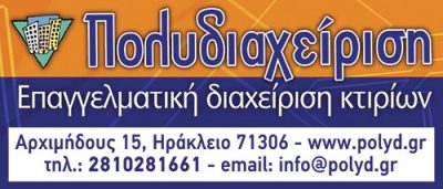 ΠΟΛΥΔΙΑΧΕΙΡΙΣΗ ΕΕ