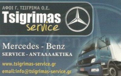 TSIGRIMAS SERVICE – ΤΣΙΓΡΙΜΑ Γ. ΑΦΟΙ Ο.Ε.
