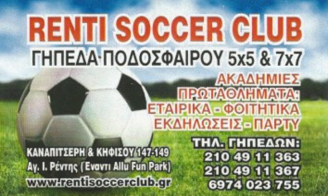 RENTI SOCCER CLUB