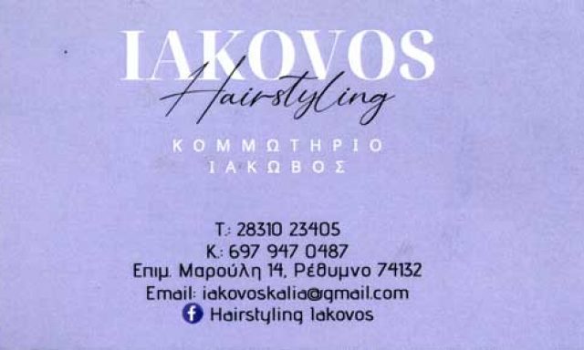 ΙΑΚΩΒΟΣ – ΚΑΛΙΑΦΕΝΤΑΚΗΣ ΙΑΚΩΒΟΣ