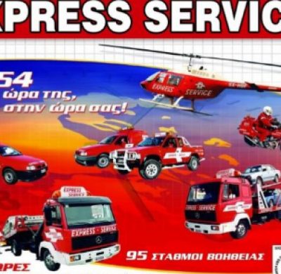 EXPRESS SERVICE FIVE T PLUS EE – ΤΑΤΑΡΑΚΗΣ ΜΙΧΑΛΗΣ