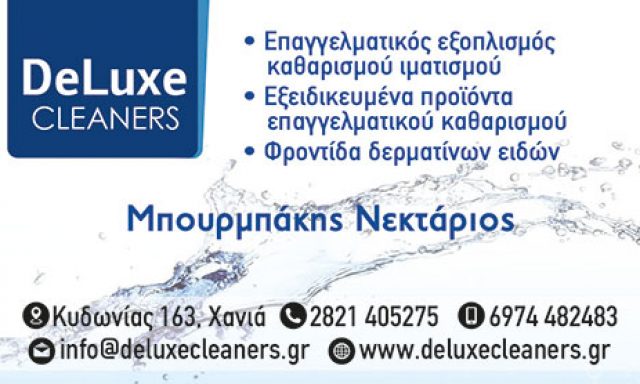 DELUXE CLEANERS
