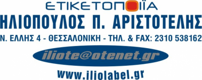 ΕΤΙΚΕΤΟΠΟΙΪΑ ΘΕΣΣΑΛΟΝΙΚΗΣ – ΗΛΙΟΠΟΥΛΟΣ ΑΡΙΣΤΟΤΕΛΗΣ