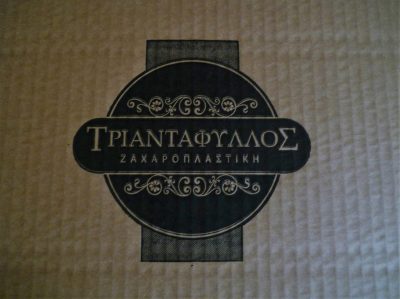 ΚΥΨΕΛΙΔΗΣ ΤΡΙΑΝΤΑΦΥΛΛΟΣ