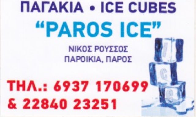 PAROS ICE – ΡΟΥΣΣΟΣ ΝΙΚΟΣ