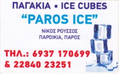 PAROS ICE – ΡΟΥΣΣΟΣ ΝΙΚΟΣ