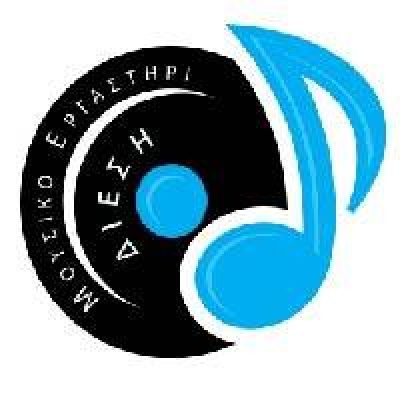 ΔΙΕΣΗ ΜΟΥΣΙΚΟ ΕΡΓΑΣΤΗΡΙ – ΣΑΚΚΕΤΟΣ ΙΩΑΝΝΗΣ