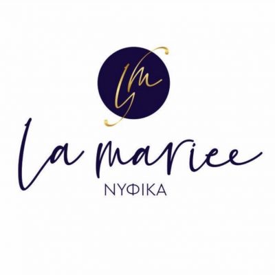 LA MARIEE &#8211; ΓΑΒΡΙΗΛΙΔΗΣ ΑΛΕΞΙΟΣ