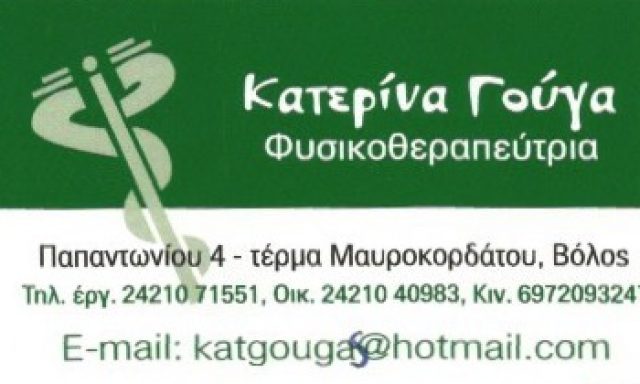 ΚΑΤΣΑΦΕΡΗ ΣΟΦΙΑ ΑΝΑΣΤΑΣΙΑ