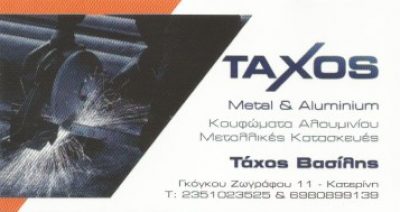 TAXOS METAL &amp; ALUMINIUM – ΤΑΧΟΣ ΒΑΣΙΛΗΣ