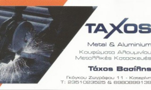 TAXOS METAL & ALUMINIUM – ΤΑΧΟΣ ΒΑΣΙΛΗΣ