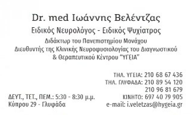 ΝΕΥΡΟΕΠΙΣΤΗΜΕΣ ΙΚΕ