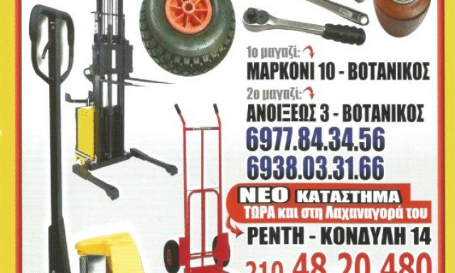 ΣΩΤΗΡΟΠΟΥΛΟΣ ΝΙΚΟΛΑΟΣ