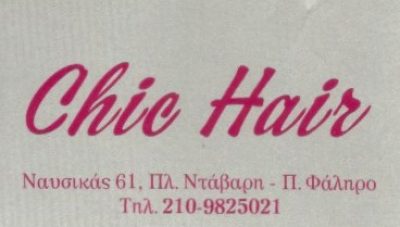 CHIC HAIR – ΓΚΙΩΝΗ ΠΑΝΑΓΙΩΤΑ