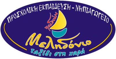 ΠΑΙΔΙΩΝ ΜΕΛΗΔΟΝΙΟ