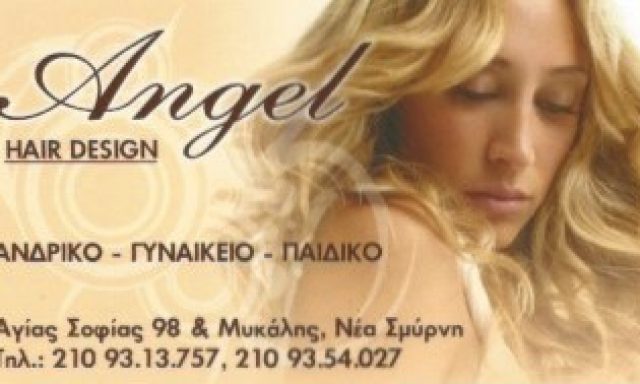ANGEL HAIR DESIGN – ΚΑΡΑΜΗΝΑ ΑΓΓΕΛΙΚΗ