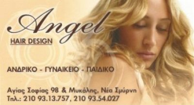 ANGEL HAIR DESIGN – ΚΑΡΑΜΗΝΑ ΑΓΓΕΛΙΚΗ