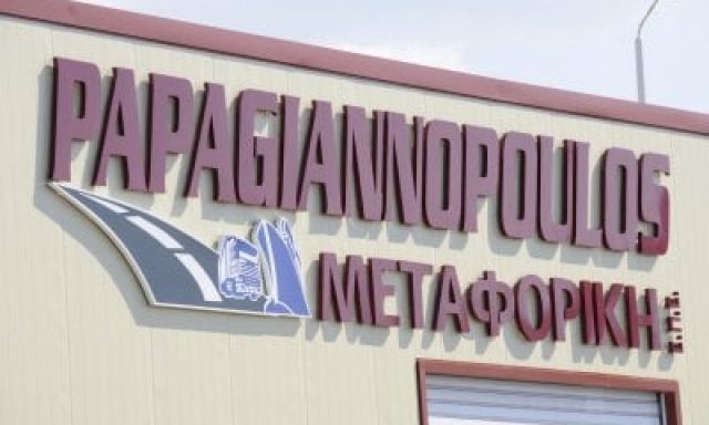 ΠΑΠΑΓΙΑΝΝΟΠΟΥΛΟΣ CARGO AE