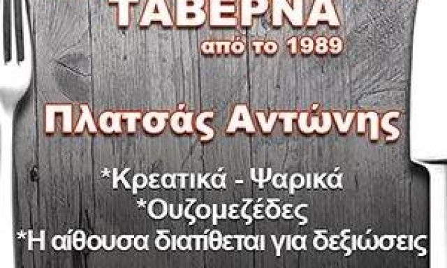 ΠΛΑΤΣΑΣ – ΠΛΑΤΣΑΣ ΔΗΜΗΤΡΙΟΣ