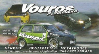 VOUROS PERFORMANCE – ΒΟΥΡΟΣ ΠΑΝΑΓΙΩΤΗΣ
