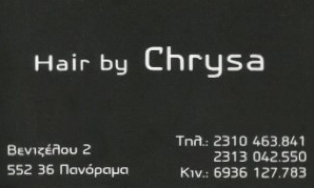 HAIR ΒΥ CHRYSA – ΚΕΣΚΙΝΙΔΟΥ ΧΡΥΣΑ