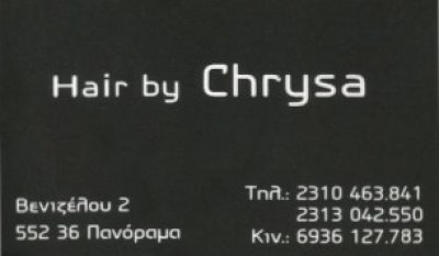 HAIR ΒΥ CHRYSA – ΚΕΣΚΙΝΙΔΟΥ ΧΡΥΣΑ