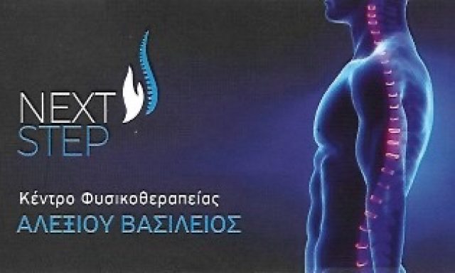 ΑΛΕΞΙΟΥ ΒΑΣΙΛΕΙΟΣ