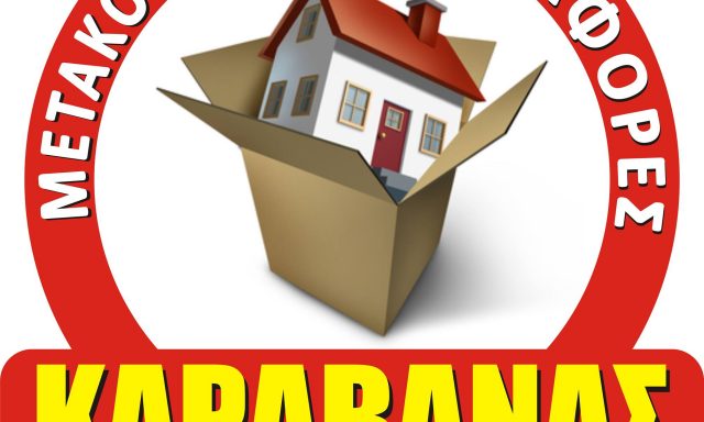 ΚΑΡΑΒΑΝΑΣ ΓΙΩΡΓΟΣ