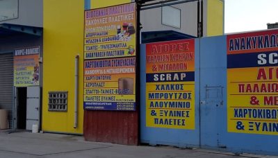 ΝΙΚΟΛΕΤΟΠΟΥΛΟΣ ΑΡΙΣΤ. ΠΑΝΑΓΙΩΤΗΣ