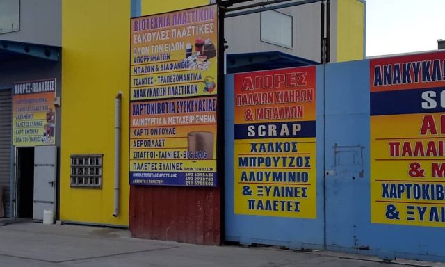 ΝΙΚΟΛΕΤΟΠΟΥΛΟΣ ΑΡΙΣΤ. ΠΑΝΑΓΙΩΤΗΣ