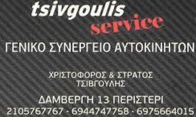 MR VOLVO-ΤΣΙΒΓΟΥΛΗΣ ΕΥΣΤΡΑΤΙΟΣ KAI ΧΡΙΣΤΟΦΟΡΟΣ