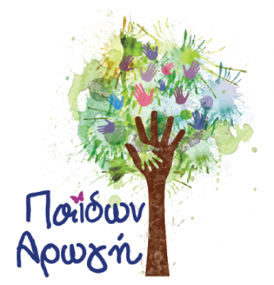 ΠΑΙΔΩΝ ΑΡΩΓΗ – ΤΣΙΤΣΙΒΟΣ Ι ΚΑΡΙΩΤΗ Α ΟΕ