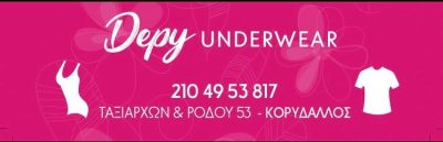 DEPY (Τετενέ Σταματίνα)