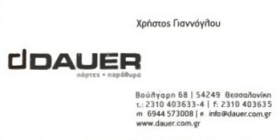 DAUER – ΜΑΤΖΙΡΗΣ Κ. – ΓΙΑΝΝΟΓΛΟΥ Χ. ΟΕ