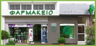 ΠΕΡΓΑΝΤΑ ΓΙΑΝΝΟΥΛΑ Θ.