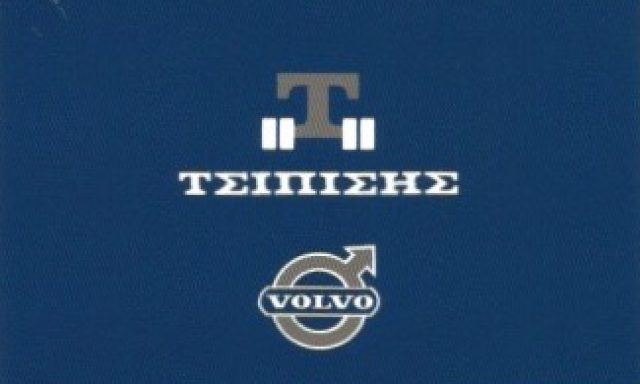 Σ. ΤΣΙΠΙΣΗΣ & ΣΙΑ ΕΕ