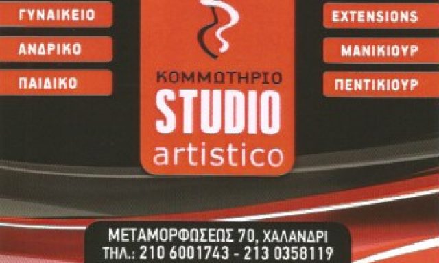STUDIO ARTISTICO – ΓΕΩΡΓΑΚΟΠΟΥΛΟΥ ΜΑΡΙΑ