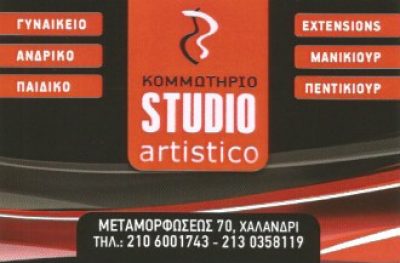 STUDIO ARTISTICO – ΓΕΩΡΓΑΚΟΠΟΥΛΟΥ ΜΑΡΙΑ