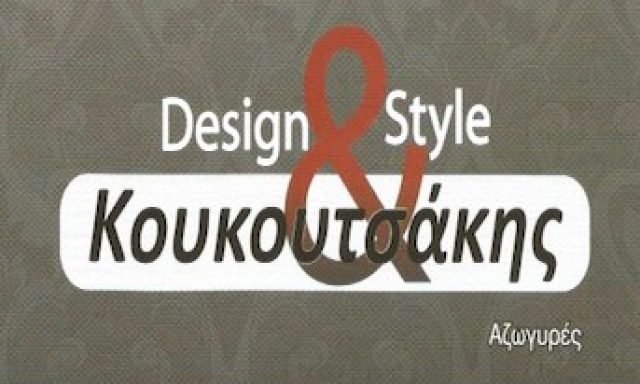 ΚΟΥΚΟΥΤΣΑΚΗΣ ΓΕΩΡΓΙΟΣ ΚΑΙ ΥΙΟΣ ΟΕ