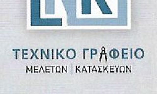 ΚΑΔΑΣ ΝΙΚΟΛΑΟΣ