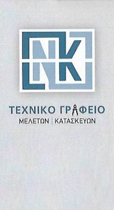 ΚΑΔΑΣ ΝΙΚΟΛΑΟΣ
